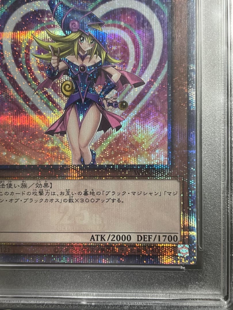 ブラックマジシャンガール　25th　クオシク　PSA10