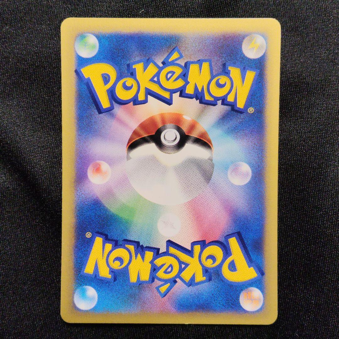 マツバのゲンガー ● ポケモンカードe ★VS 021/141
