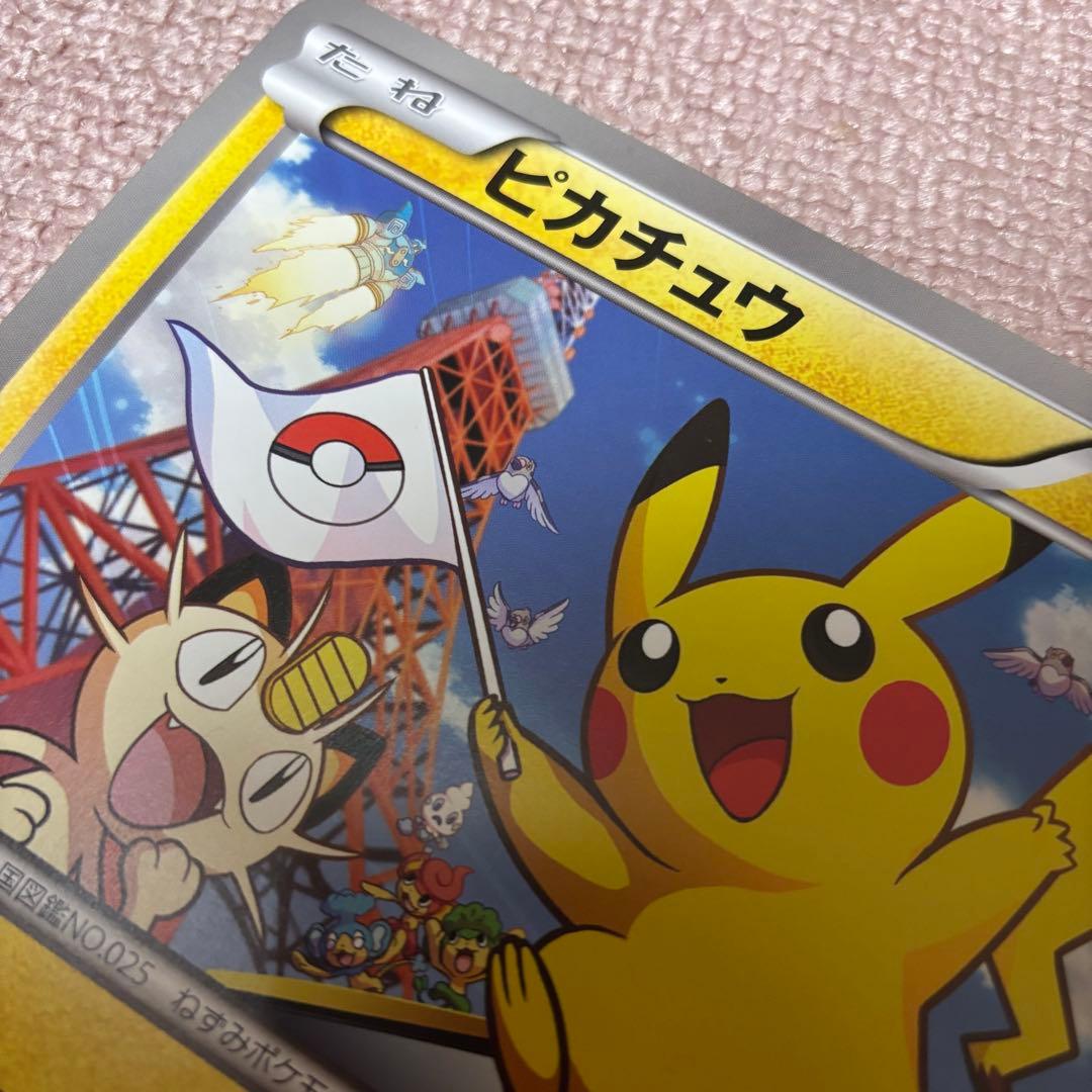 ポケモンカード ピカチュウ 東京タワー サマーカーニバル プロモ ジャンボカード
