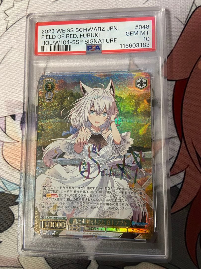 茜さす地でキミと 白上フブキSSP PSA10