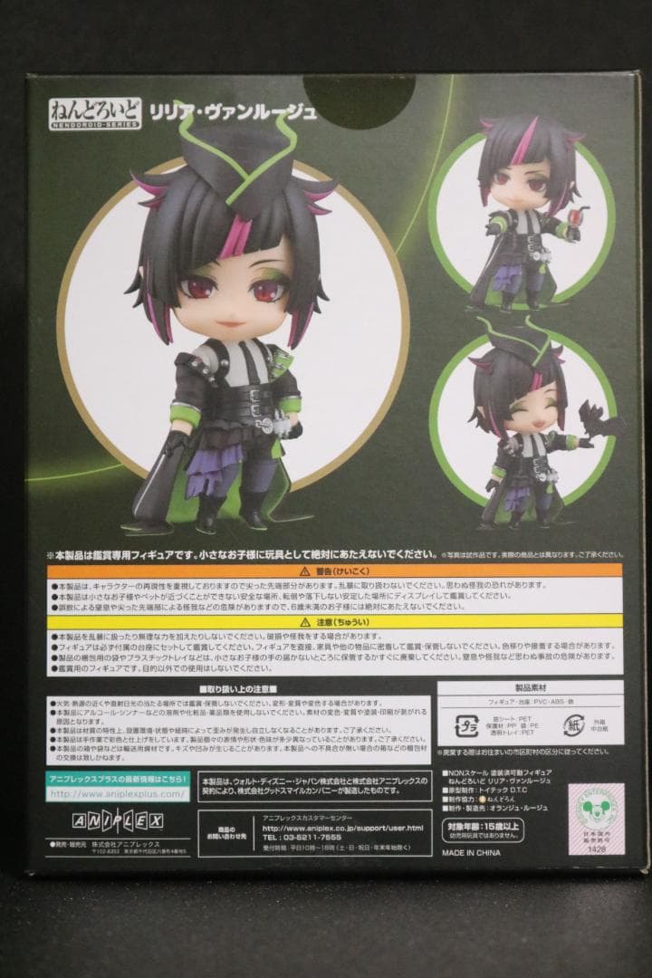 2140　ねんどろいど リリア・ヴァンルージュ ツイステッドワンダーランド