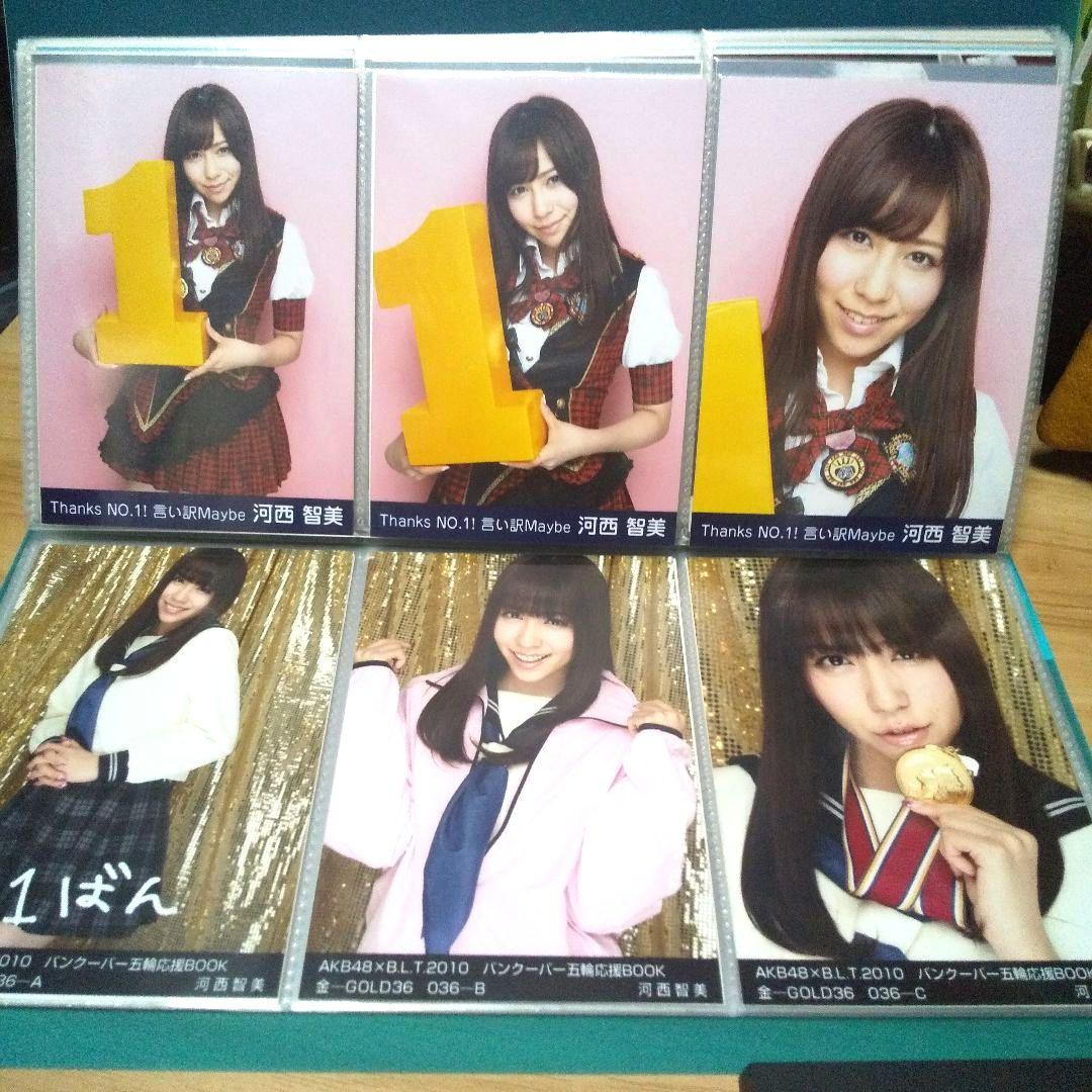 ♥すべて AKB48 川西智美さん写真 101枚セット (チェキ1枚含む)♥