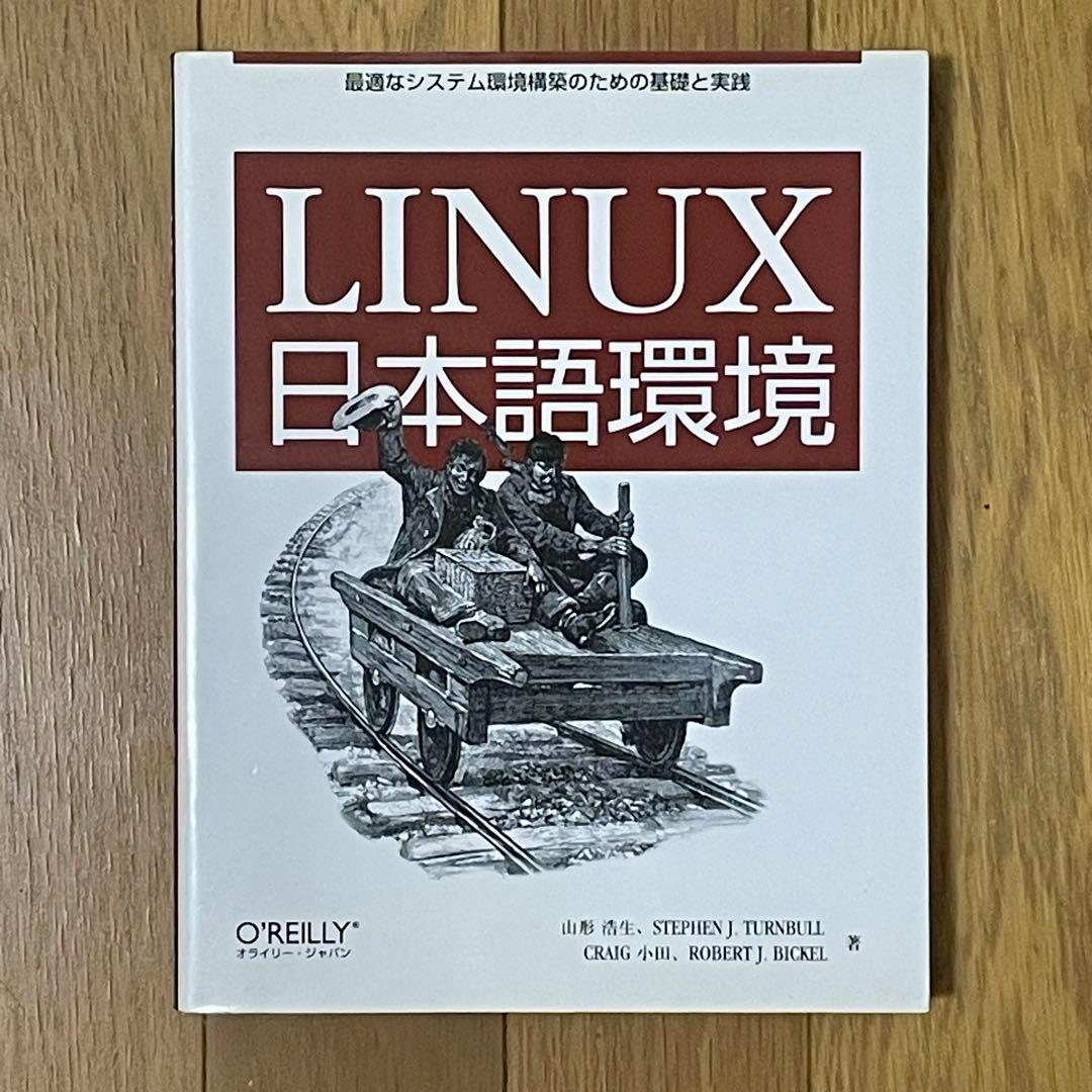 【ビンテージ】オライリー技術書 19冊セット