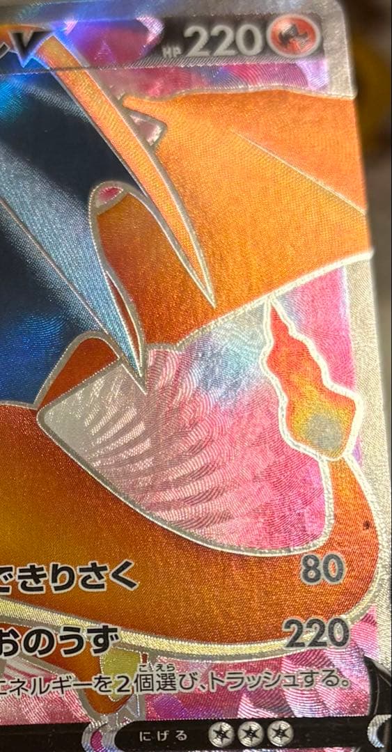 ポケモンカード リザードンV SR 争奪戦 プロモ SAR等 まとめ売り 引退品