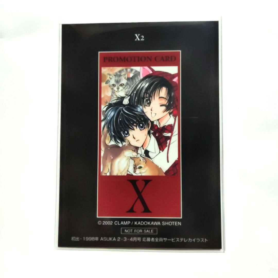 CLAMP　X エックス　トレカ　X2　プロモーションカード