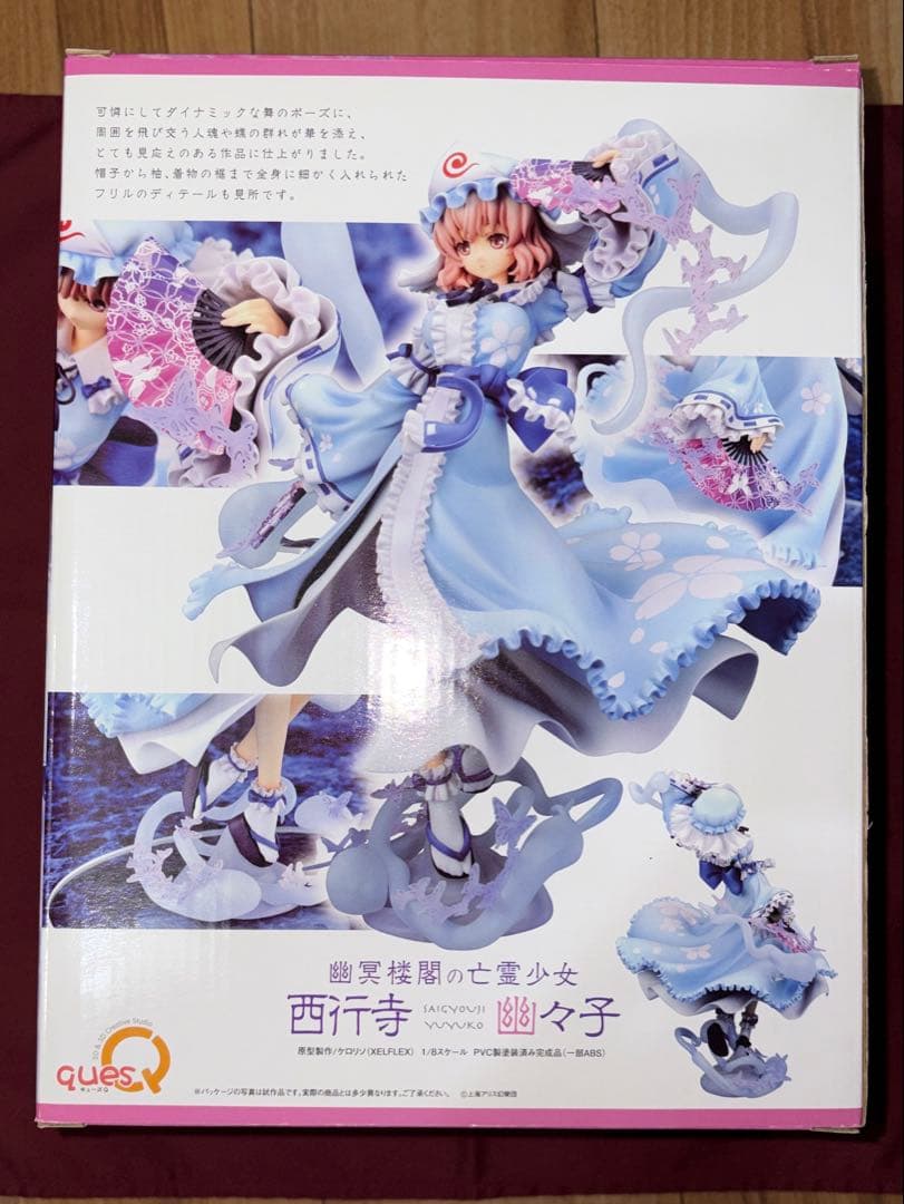 【新品未開封】 キューズQ 東方project 西行寺幽々子 フィギュア