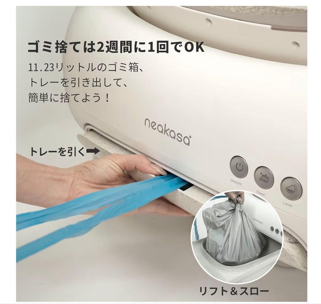 neakasa 自動猫トイレ M1 Plus 新品未使用