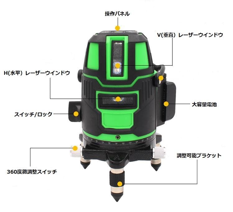 5ライン6点　グリーンレーザー墨出し器水準器水平器墨出し機墨出器測定器/高精度