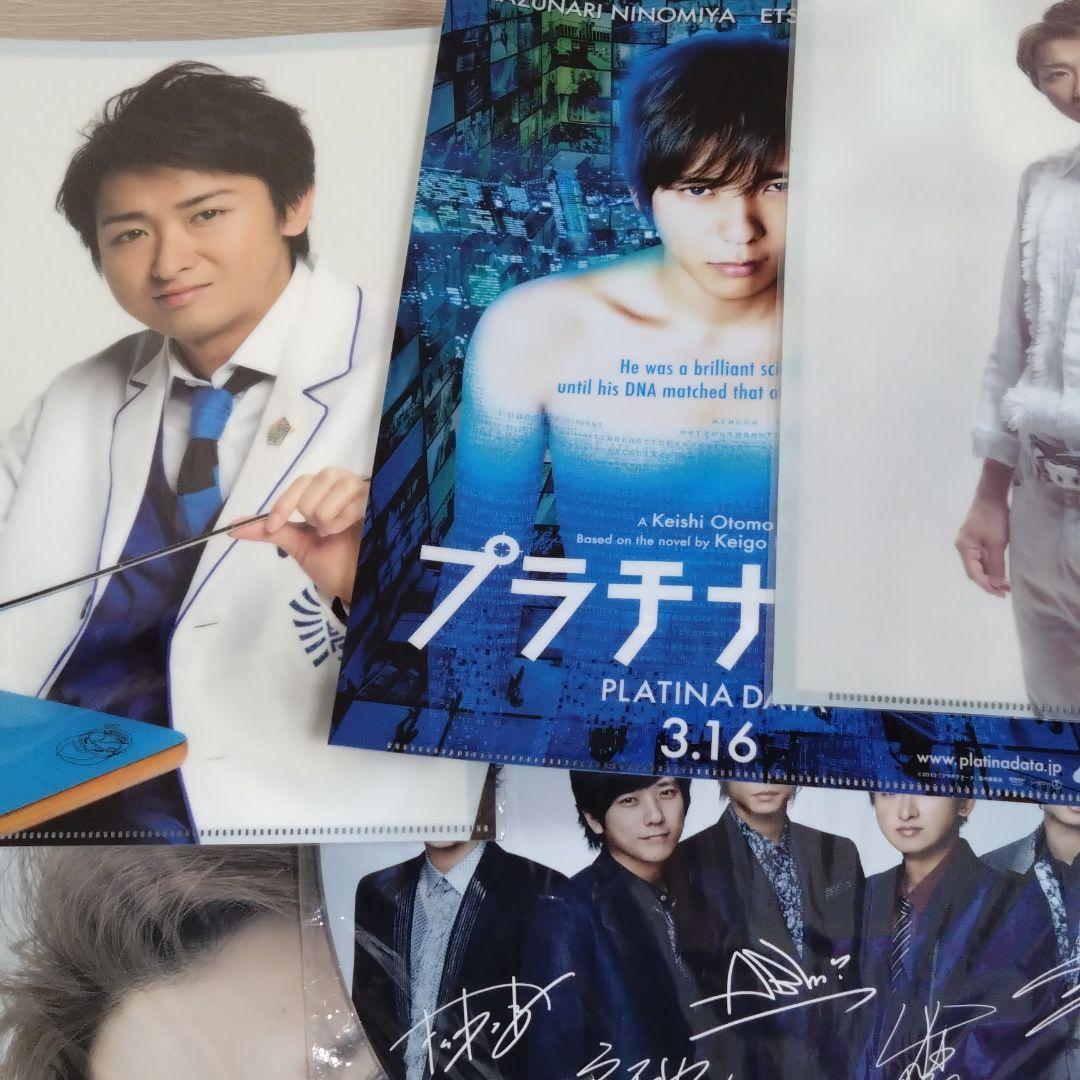 嵐　グッズ