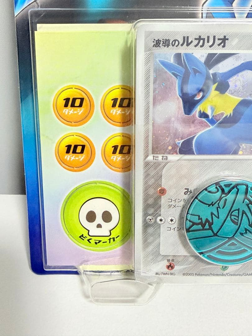 未開封 ポケモンカード 映画公開記念 VS パック 波導のルカリオ 2005