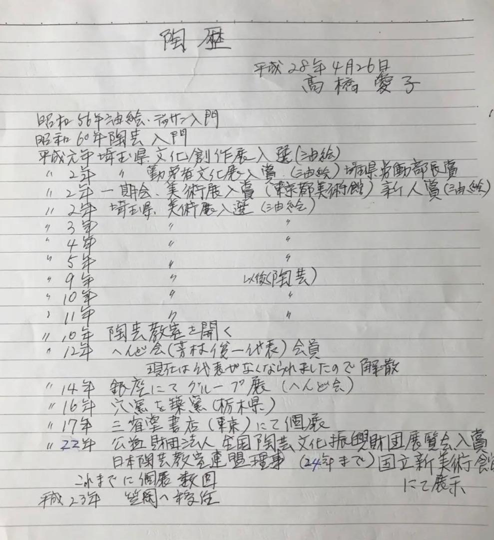 裸婦５　美術品　陶器製　信楽焼　アート　壁掛け