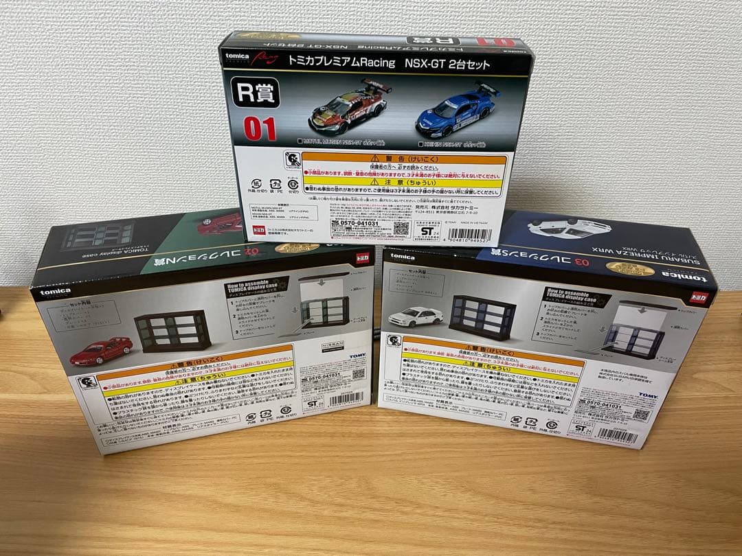 トミカくじ　R賞+コレクションN賞+S賞　トミカプレミアムNSX gt