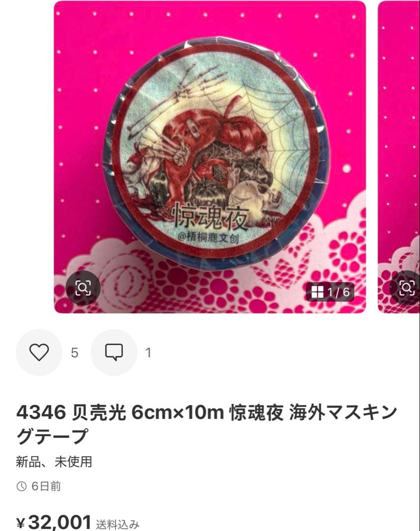 まなみん