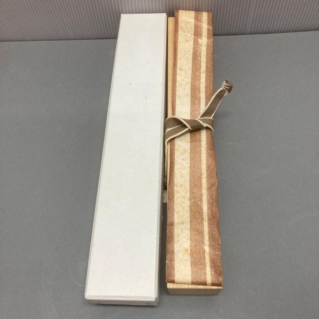 骨董品　茶道具　火箸　桑柄火箸　不染斎好　金谷五良三郎造　共箱　S49HB