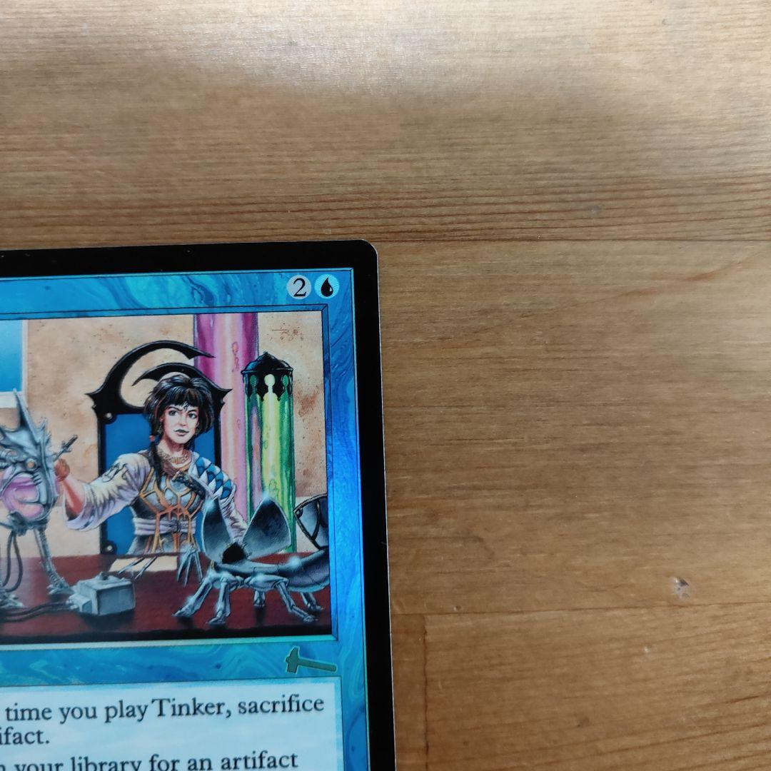 【foil、美品、2枚】修繕/Tinker（英語版、日本語版・Foil）