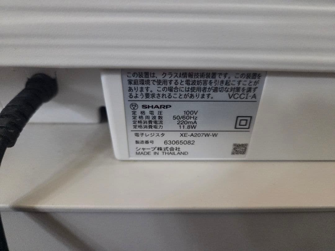 ★現状品★シャープ XE-A207W-W レジ レジスター