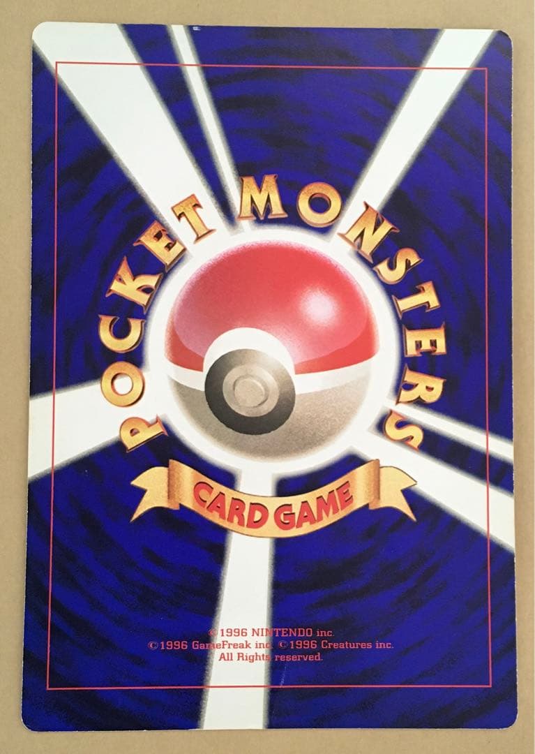 ポケットモンスターSPジャンボカード 「ピカチュウとプリンとピッピ」1997年