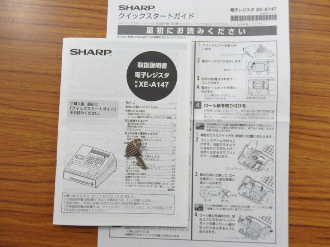 SHARP XE-A147-W ホワイト レジスター