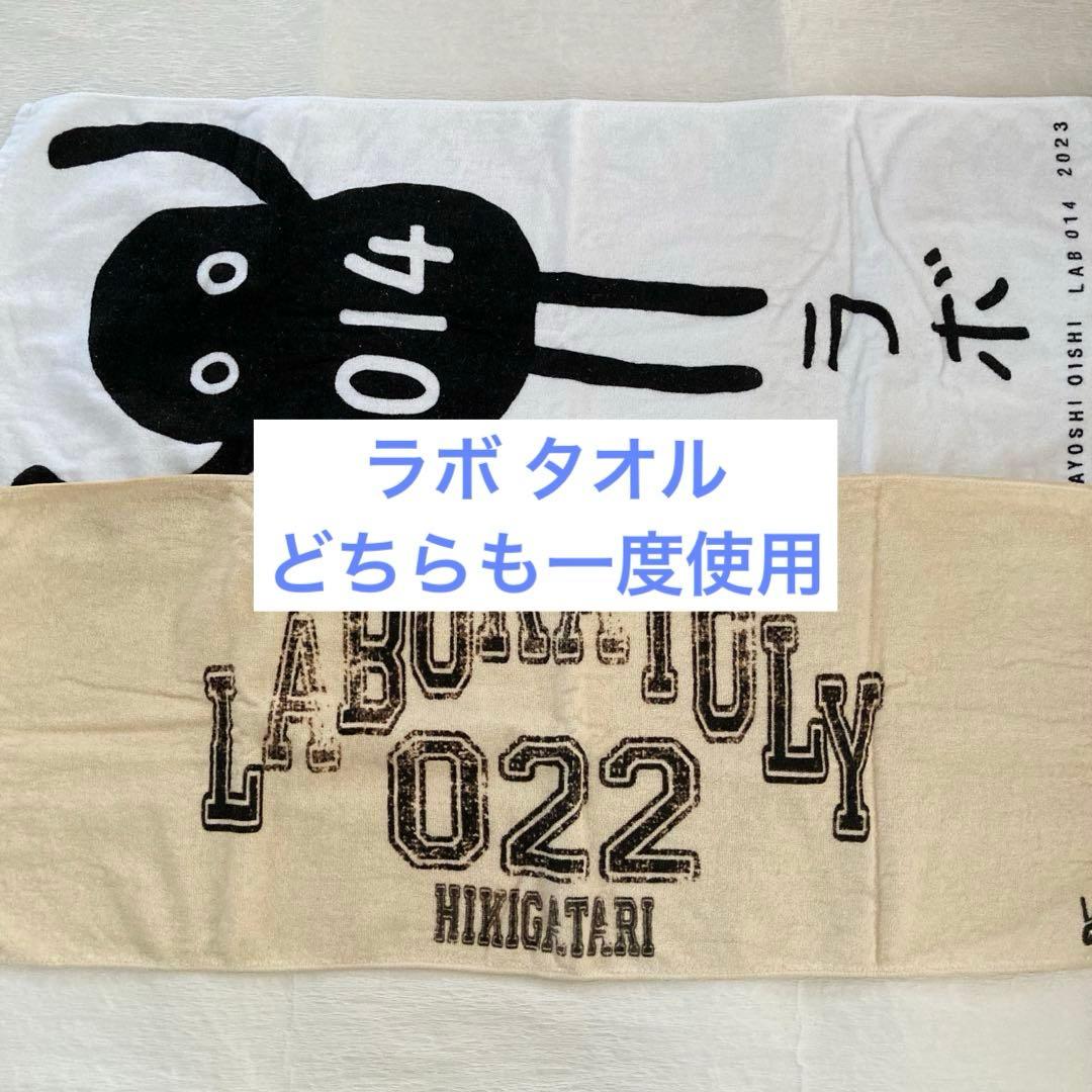 新品あり オーイシマサヨシ大石昌良 新旧グッズまとめ売り サウンドスケジュール