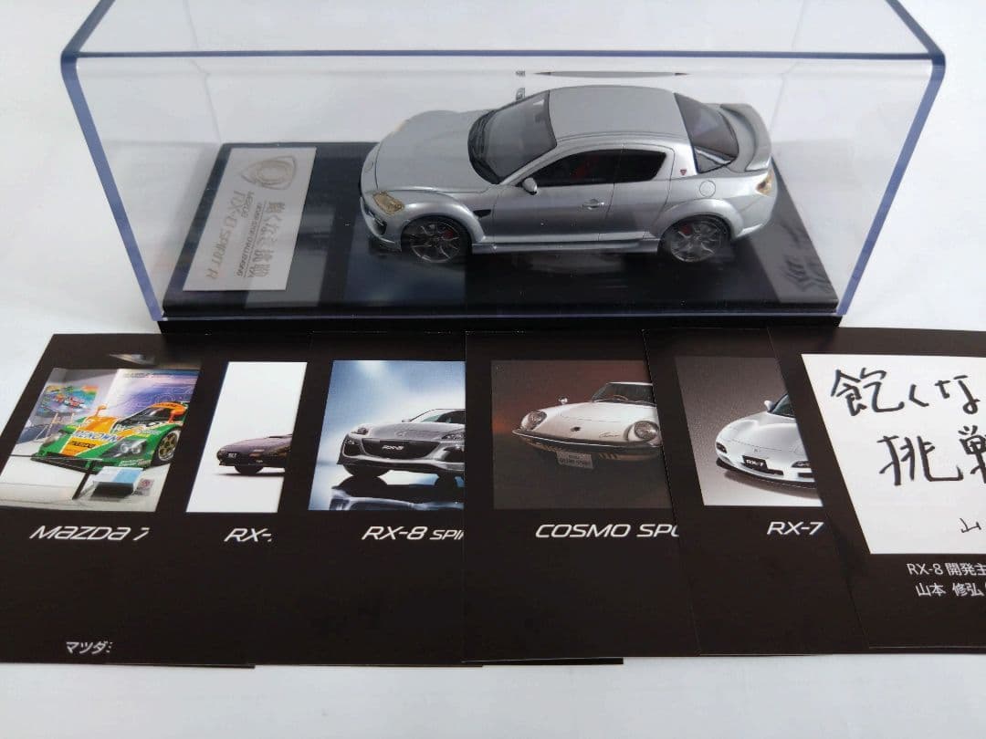マツダ RX-8 SPIRIT R【飽くなき挑戦】1/43