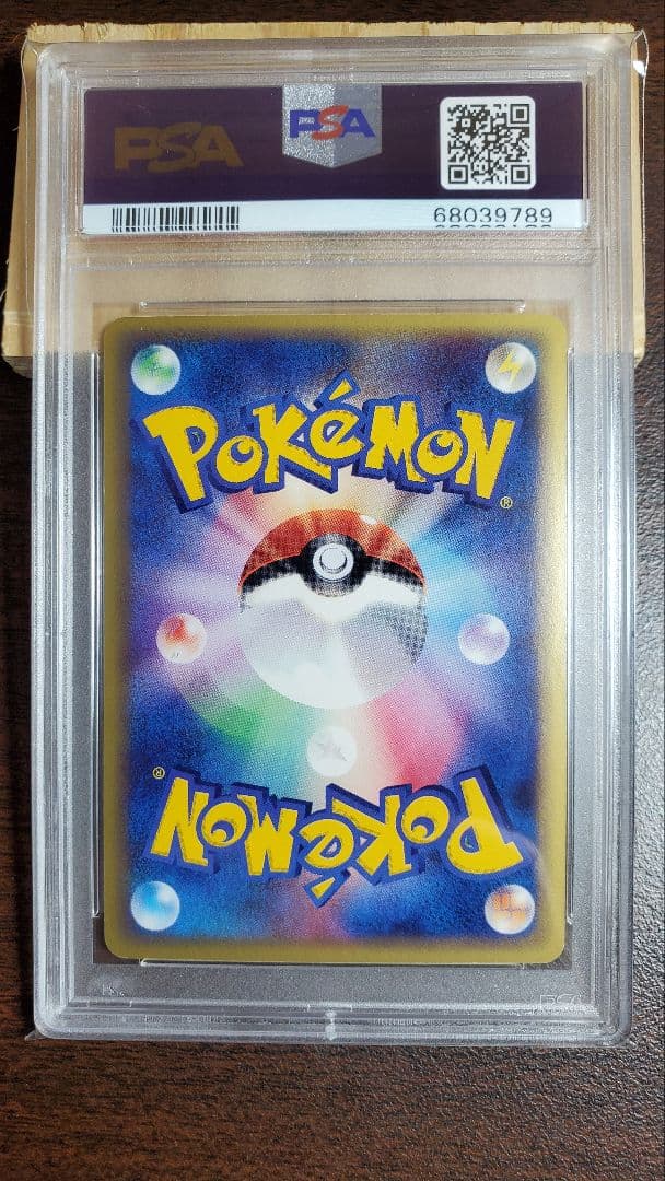バンギラス 海からの風 PSA8 ポケモンカード A-3