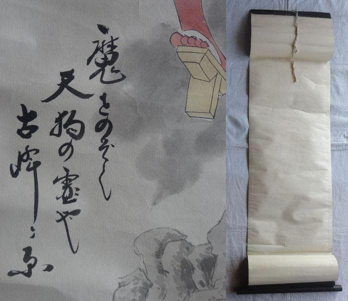 ヴィンテージ 露水 古峯神社 天狗の社 神使 鼻高天狗 天狗 紙本 肉筆 掛軸