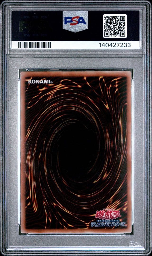 【PSA10】伝説の白き龍 エクストラシークレットレア