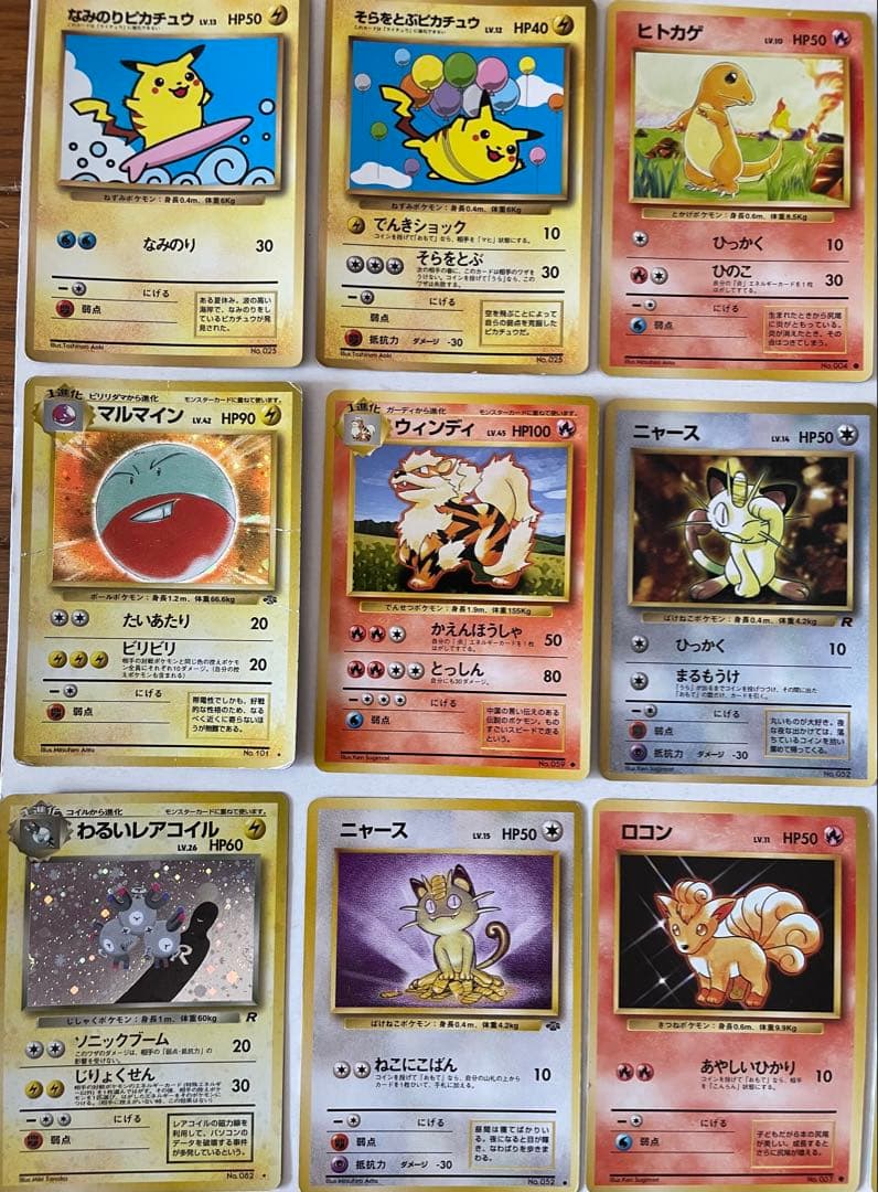 更にお値下げ希少価値！旧ポケモンカードまとめ売り20枚セット　商品説明ご覧下さい