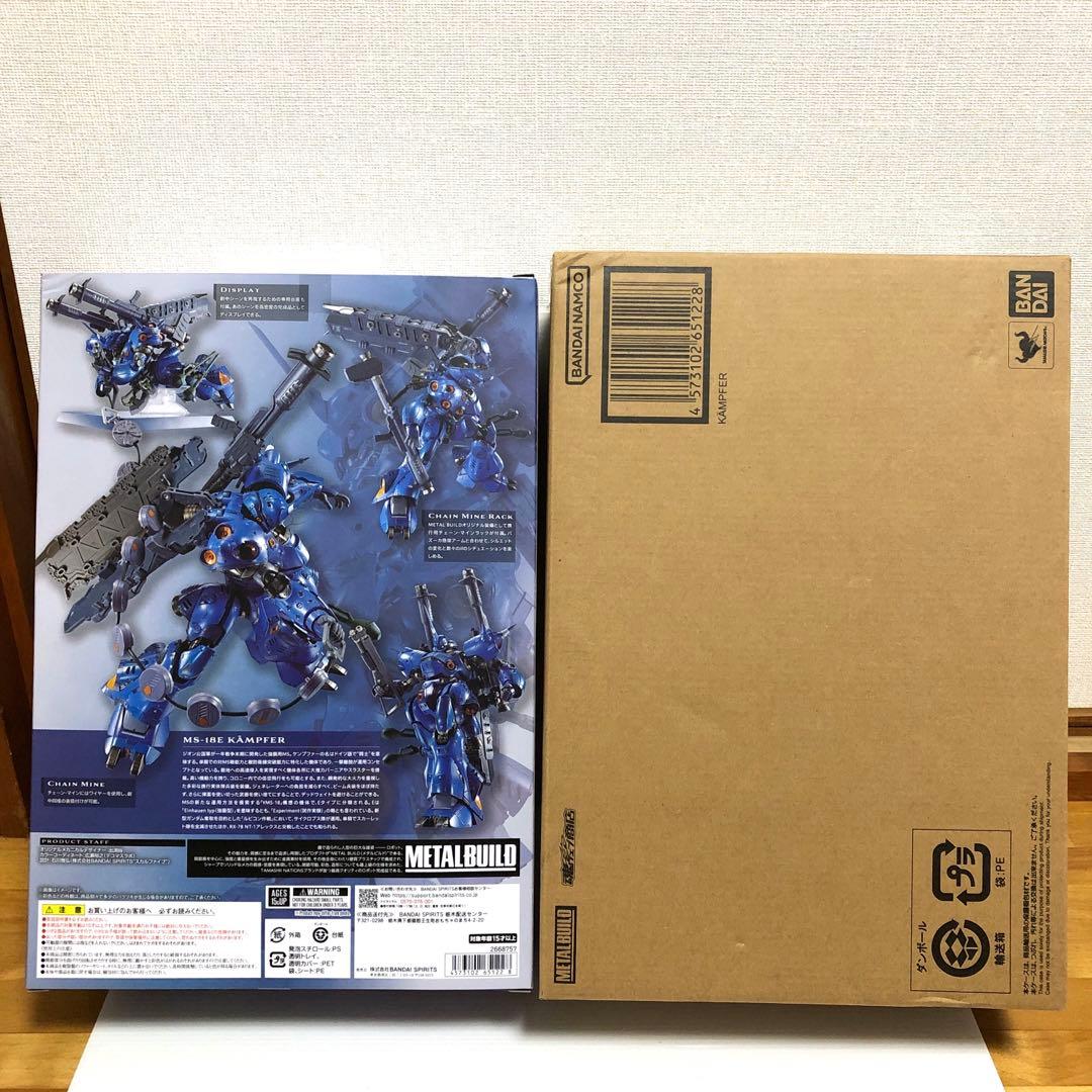【開封品】 メタルビルド ケンプファー