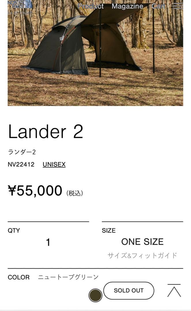 ザノースフェイス　ランダー2 新品未開封