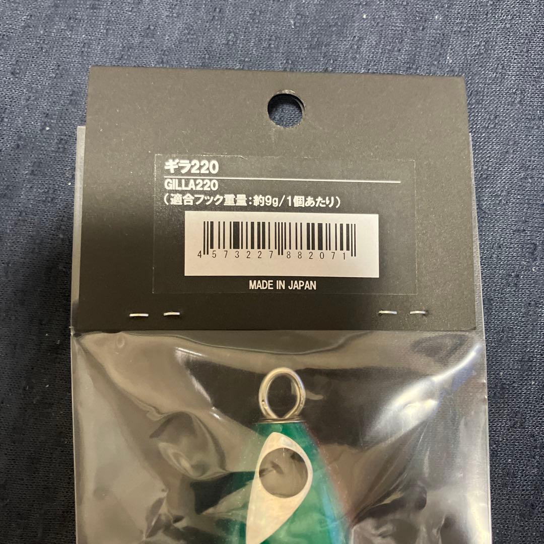 新品　ギラ220 シービーワン