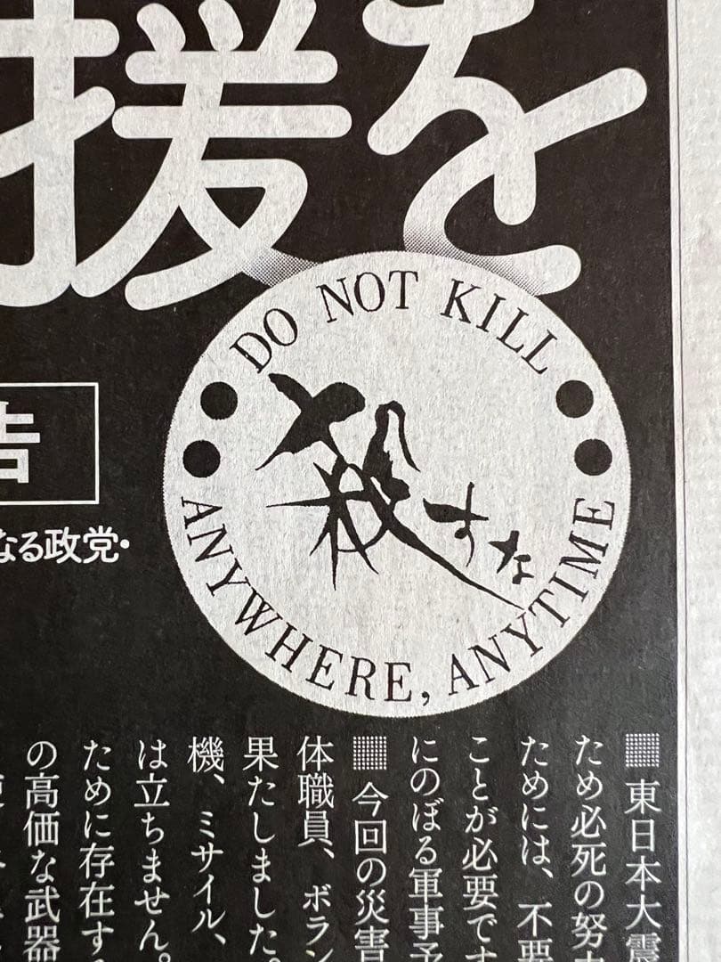 岡本太郎のフライヤー、ポスター、新聞、切り抜き関連等まとめて
