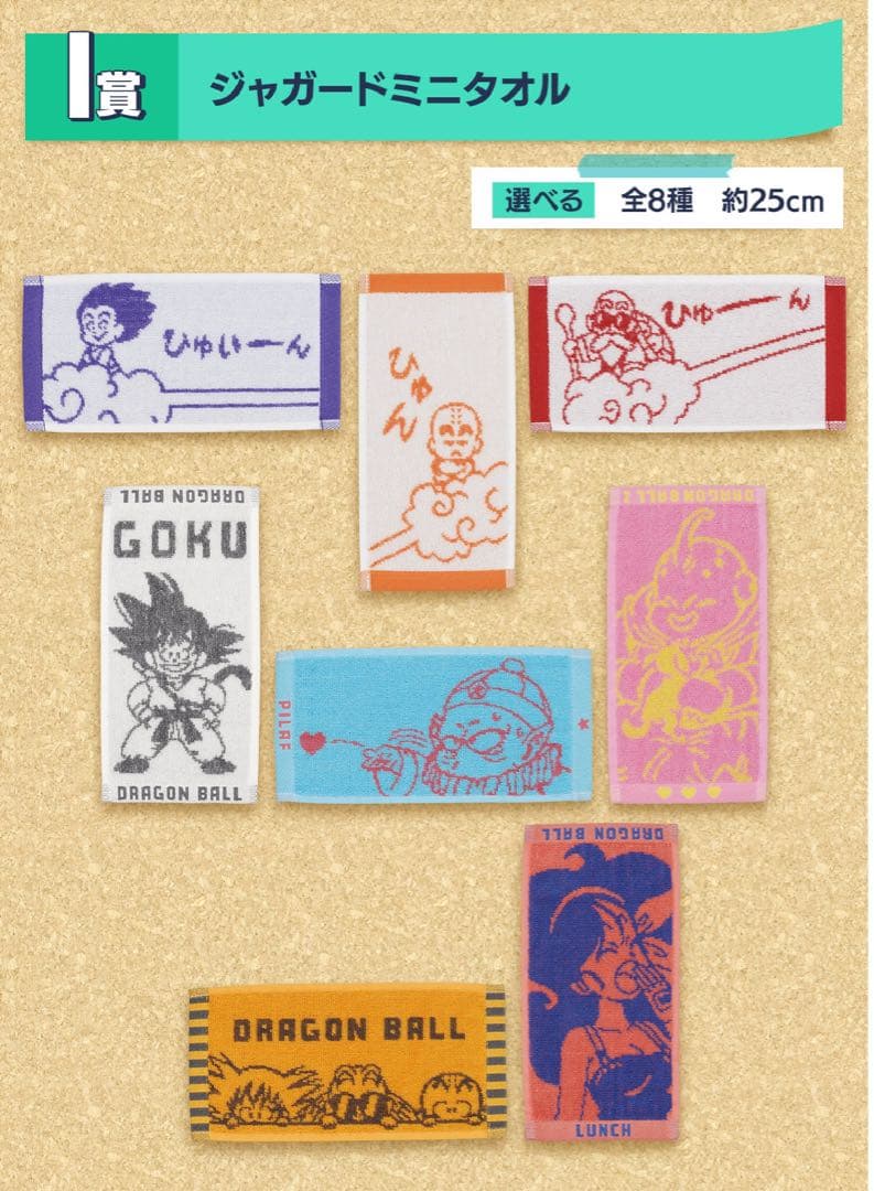 【ドラゴンボール】一番くじ Snap Collection 1ロット フィギュア