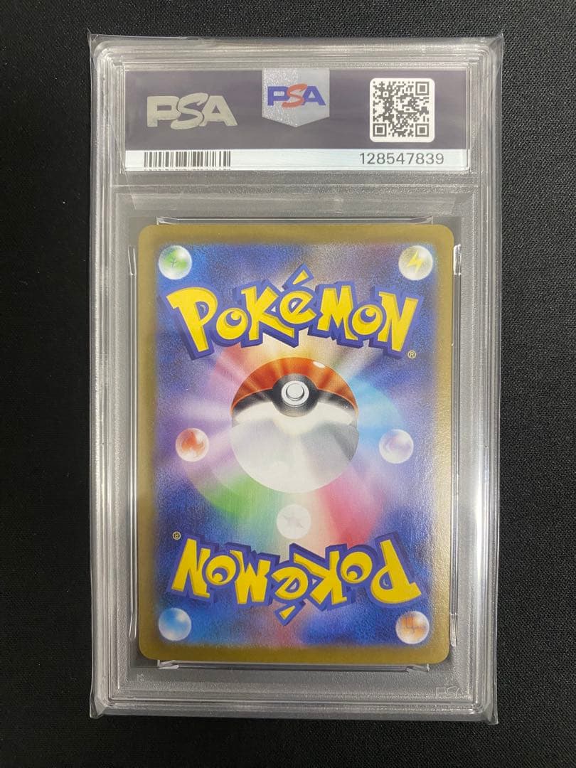メガサーナイトex MUR 092/063 PSA10