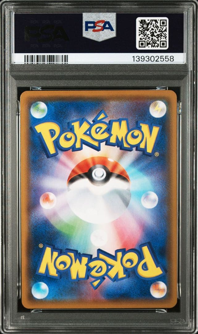 【PSA10】ゲンガー 033/095 ダブルブレイズ