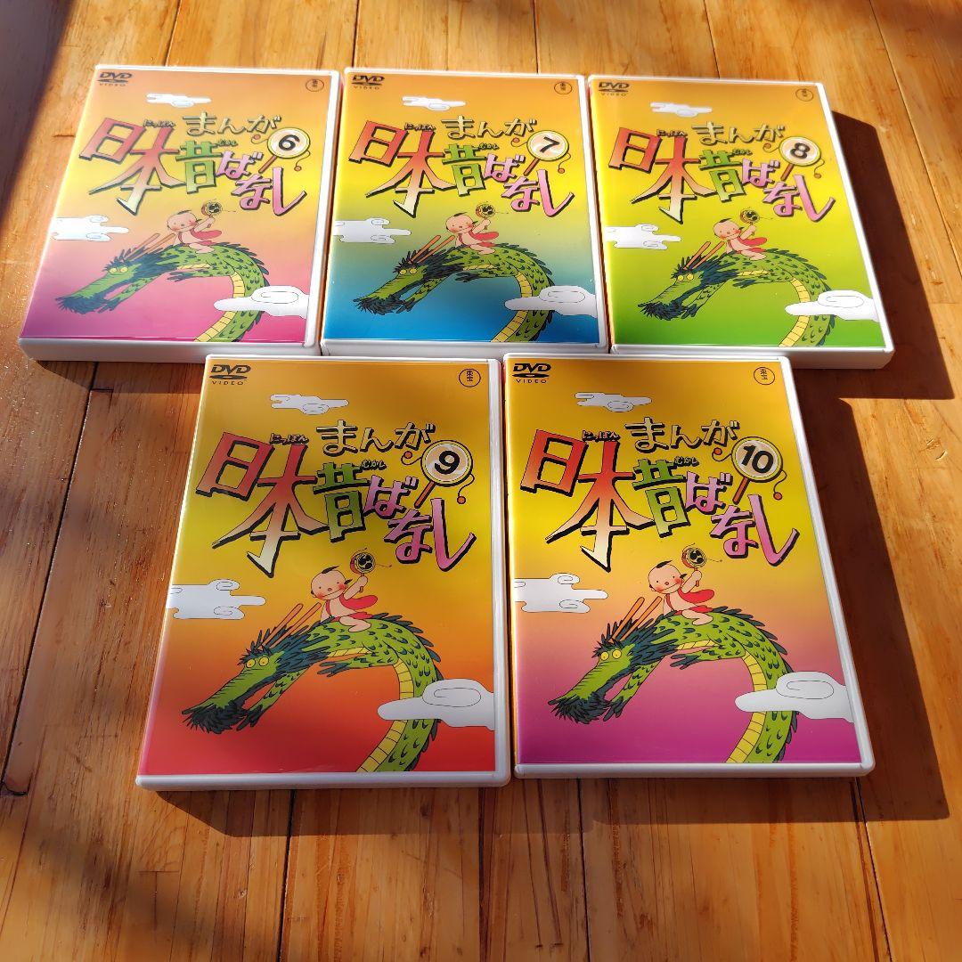 「まんが日本昔ばなし」DVD10巻
