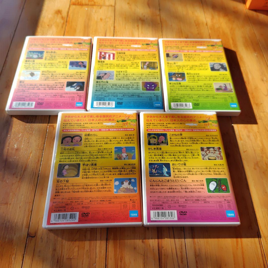 「まんが日本昔ばなし」DVD10巻