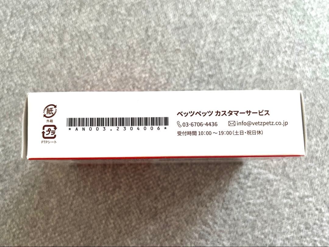 アンチノールプラス　猫用　83粒