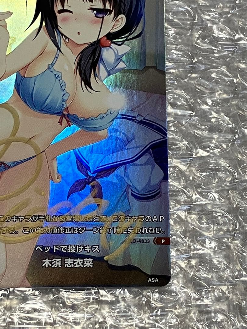Lycee リセ　激デレ変顔パック 北見六花　直筆サイン入り　 木須志衣菜