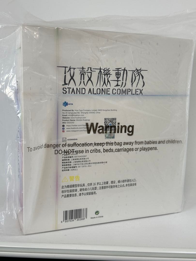 ハイヤトイズ　草薙素子 攻殻機動隊 STAND ALONE COMPLEX