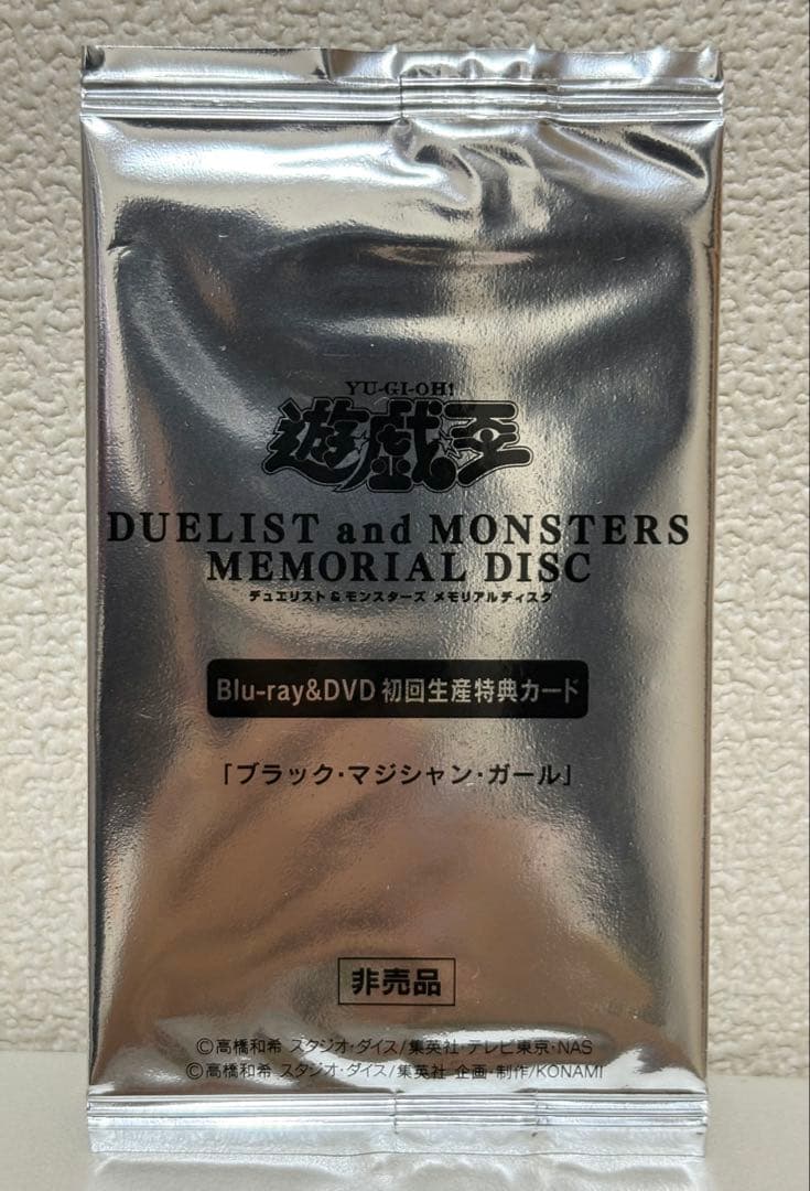 遊戯王　ブラックマジシャンガール　20th 未開封