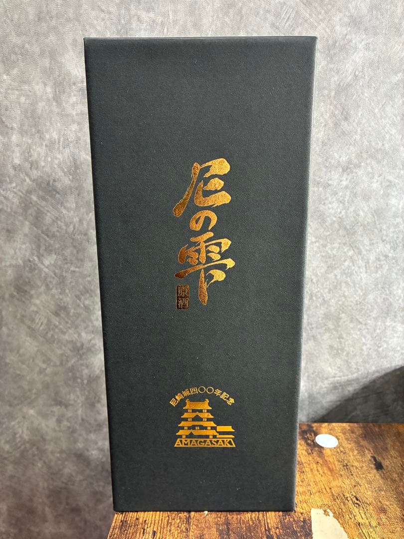 激レア・限定500本】尼の雫 尼崎城400年記念 プレミアム原酒（未開封）