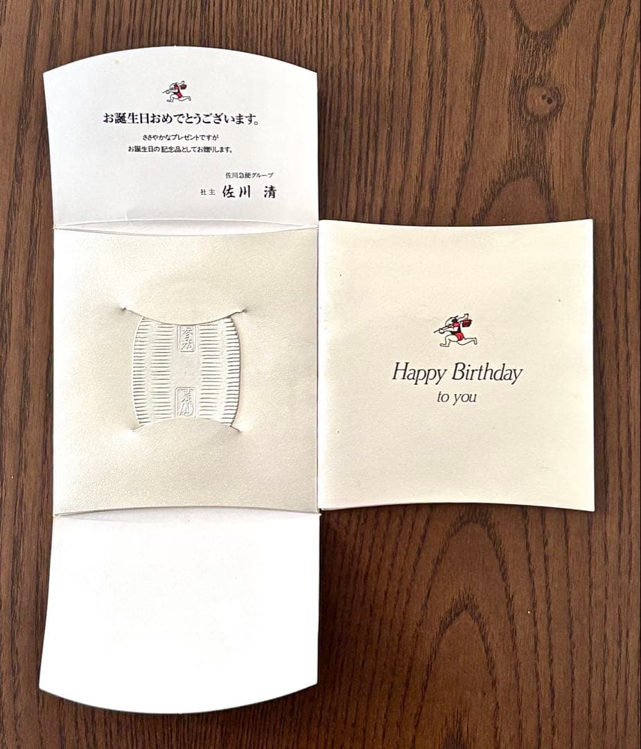 【美品】純銀 小判 佐川急便 誕生日記念 ⑧