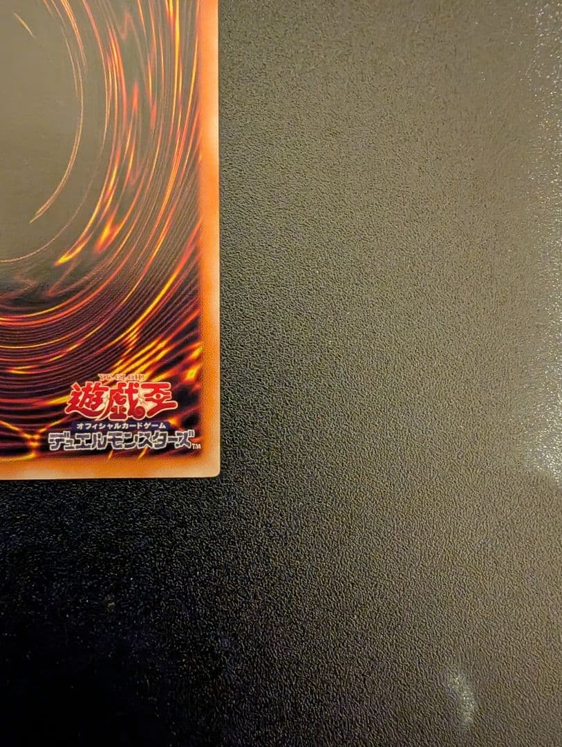 遊戯王 ジェノサイドキングデーモン 旧レリーフ アルティメットレア