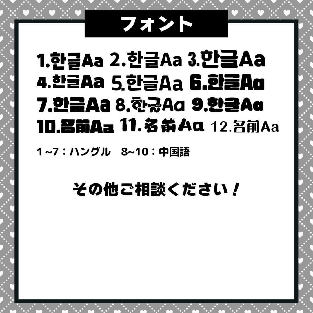 【001】うちわ文字 オーダー受付ページ①