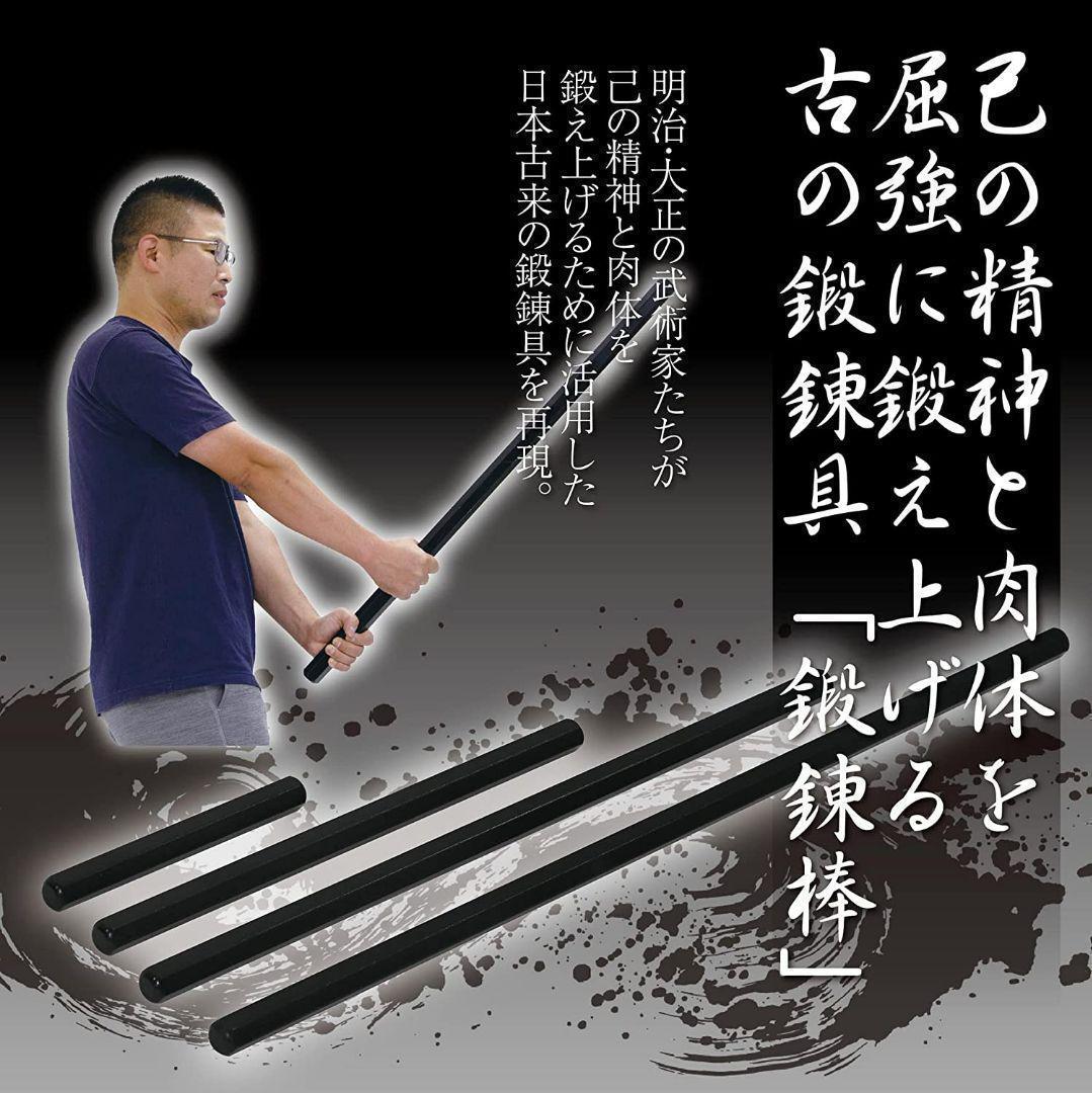 六角鉄棒 鍛錬棒（４尺）四尺トレーニング トレーニング用品 筋トレ 家トレ