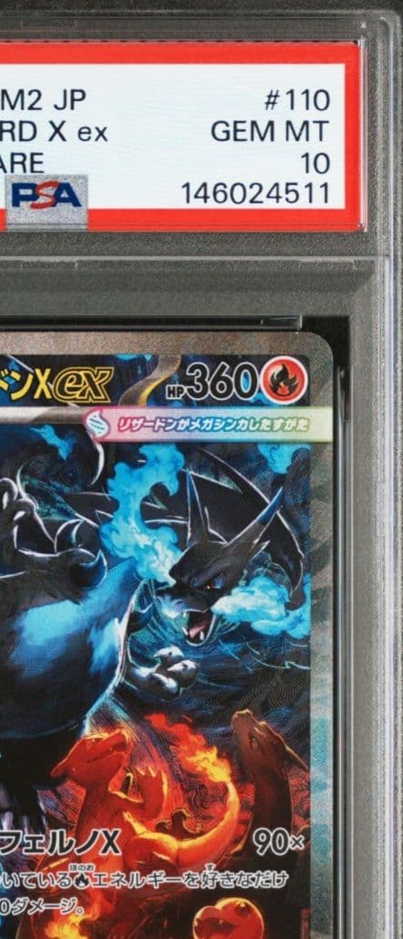 美品「PSA10」メガリザードンX ex SAR