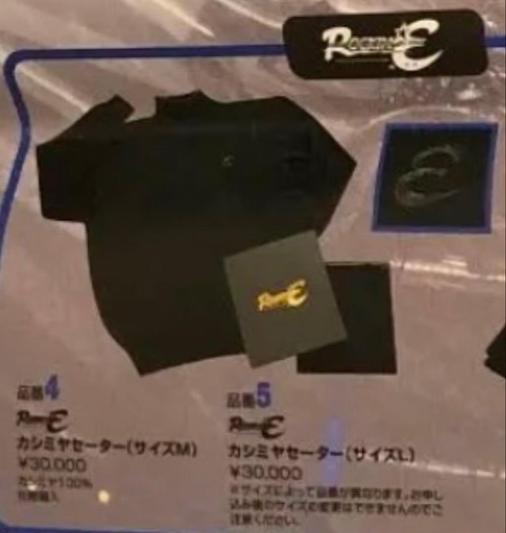 矢沢永吉 黒カシミアセーター ( Rockin’Ｅ ) グッズ
