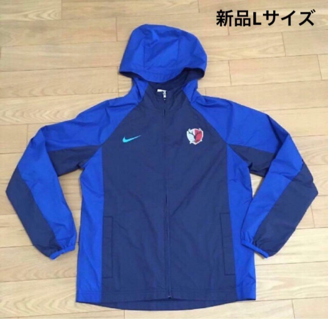 鹿島アントラーズ　新品　非売品　選手支給品　Lサイズ　移動用ウィンドブレーカー