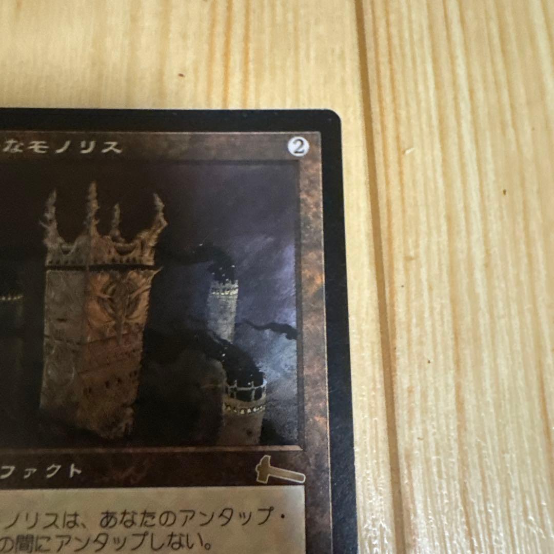 厳かなモノリス日本語